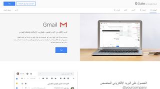 
                            8. Gmail: بريد المؤسسة الإلكتروني الآمن للنشاط التجاري | G ...