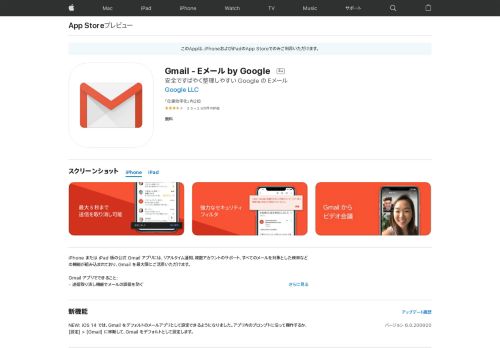 
                            9. 「Gmail - Eメール by Google」をApp Storeで - iTunes - Apple