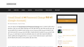 
                            9. Gmail Email id का Password Change कैसे करे (Google ... - HindiUse