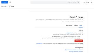 
                            2. Gmail へのログイン - パソコン - Gmail ヘルプ - Google Support