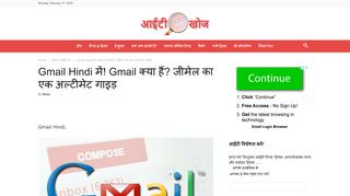 
                            9. Gmail Hindi में! Gmail क्‍या हैं? जीमेल का एक अल्‍टीमेट ...