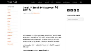 
                            6. Gmail पर Email ID या Account कैसे बनाते है। in Hindi - Vikas Plus