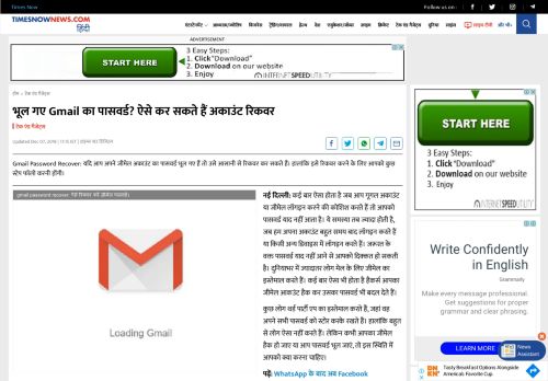 
                            13. gmail password forgot here how to recover google ... - Times Now Hindi