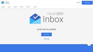 
                            3. Gmail द्वारा Inbox - आपके काम का इनबॉक्स - Google