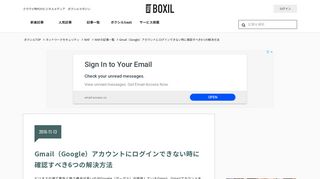 
                            12. Gmail（Google）アカウントにログインできない時に確認すべき6つの解決 ...