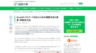 
                            12. Gmailへのログイン方法とログインできない時の対処法について｜SEOラボ