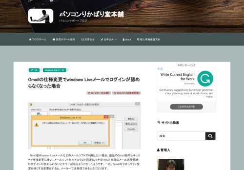 
                            1. Gmailの仕様変更でwindows Liveメールでログインが認めらなくなった場合 ...