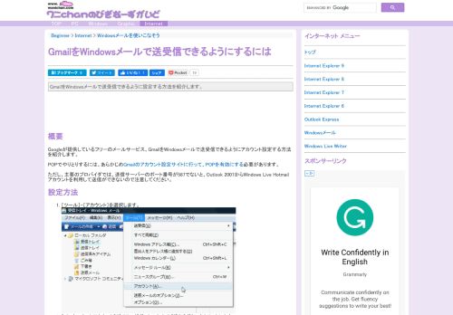
                            13. GmailをWindowsメールで送受信できるようにするには - wanichan.com