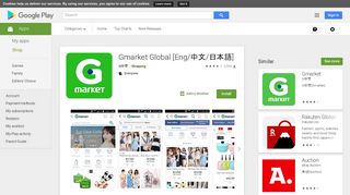 
                            12. Gmarket Global [Eng/中文/日本語] - Apps on Google Play