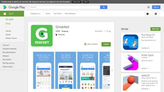 
                            8. Gmarket - Google Play
