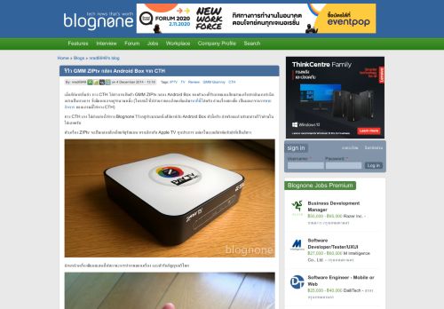 
                            10. รีวิว GMM ZIPtv กล่อง Android Box จาก CTH | Blognone