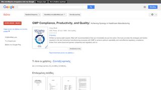 
                            10. GMP Compliance, Productivity, and Quality: Achieving Synergy in ...