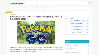 
                            2. ポケモンGOの登録に使ったアカウントが思い出せない・分からない・忘れ ...