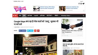 
                            12. Goa Banner Viral Photo Warn Tourist Not To Trust Google Maps For ...