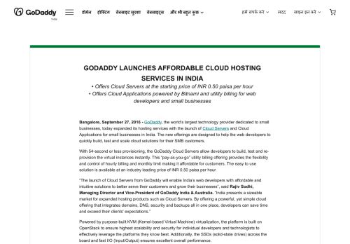 
                            1. GoDaddy Launches Affordable Cloud Hosting Services In India ...