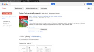 
                            8. Going Online with Protocols: New Tools for Teaching and Learning