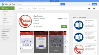 
                            6. Golan גולן - Apps on Google Play