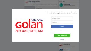
                            9. גולן טלקום Golan Telecom - דף הבית | פייסבוק