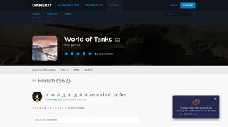 
                            9. голда для world of tanks - World of Tanks - Gamekit