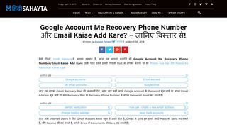 
                            6. Google Account Me Recovery Email ID Kaise Add Kare?