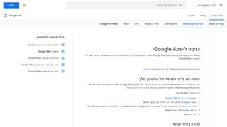 
                            4. כניסה ל-Google Ads - Google Ads עזרה - Google Support