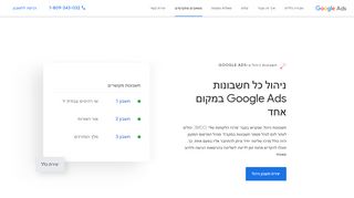 
                            5. חשבונות ניהול של Google Ads - ניהול פרויקטים בשיטת 'תשלום לכל ...