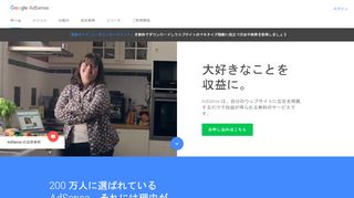 
                            3. オンライン ビジネス - ウェブサイトの収益化 | Google AdSense – Google