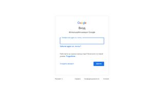 
                            4. Google Аккаунты: Вход