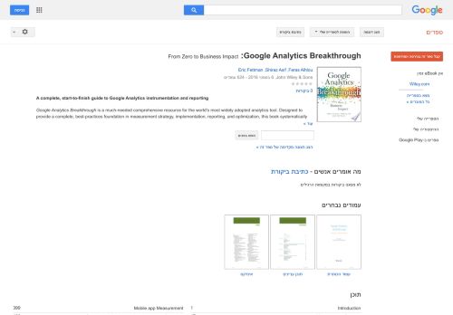 
                            5. Google Analytics Breakthrough: From Zero to Business ...