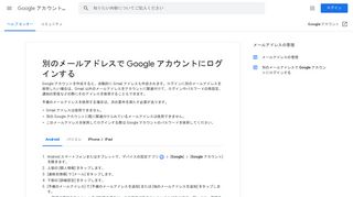 
                            11. 別のメールアドレスで Google アカウントにログインする - Android ...