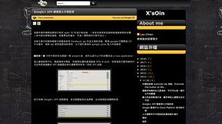 
                            6. Google+ API 帳號登入介接註冊 - X'sOin - Lex Chien