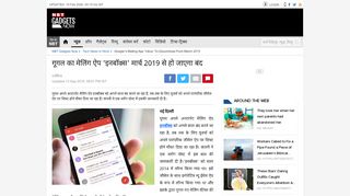 
                            8. Google app: गूगल का मेलिंग ऐप 'इनबॉक्स' मार्च 2019 से हो ...