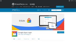 
                            7. Google Apps Login - WordPress