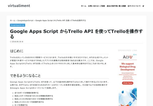 
                            6. Google Apps Script からTrello API を使ってTrelloを操作する