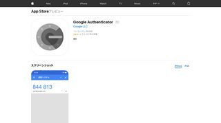 
                            8. 「Google Authenticator」をApp Storeで - iTunes - Apple