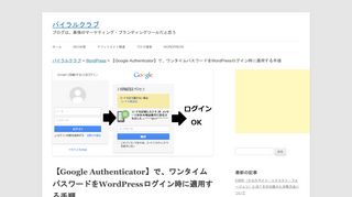 
                            6. 【Google Authenticator】で、ワンタイムパスワードをWordpressログイン ...
