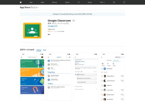 
                            8. 「Google Classroom」をApp Storeで - iTunes - Apple