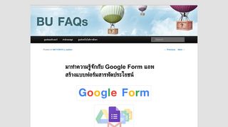 
                            11. มาทำความรู้จักกับ Google Form แอพสร้างแบบฟอร์มสารพัดประโยชน์ | BU ...