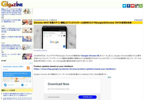 
                            11. 「自動ログイン機能」と「ゾンビクッキー」は批判だらけでGoogle ... - Gigazine