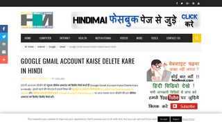 
                            12. Google Gmail Account Kaise Delete Kare in Hindi