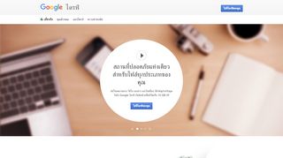 
                            3. Google ไดรฟ์ - Google.co.th