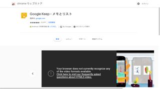 
                            2. Google Keep - メモとリスト - Google Chrome