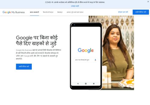 
                            11. Google मेरा व्यवसाय