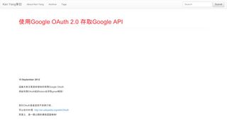 
                            2. 使用Google OAuth 2.0 存取Google API - Ken Yang筆記
