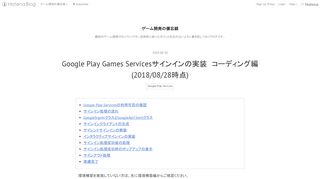 
                            10. Google Play Games Servicesサインインの実装 コーディング編(2018/08 ...