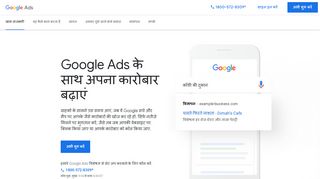 
                            13. Google PPC ऑनलाइन विज्ञापन - Google Ads