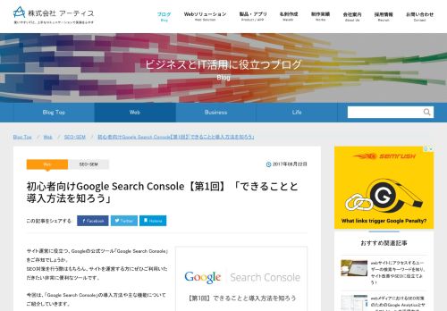 
                            4. 初心者向けGoogle Search Console【第1回】「できることと導入方法を知 ...