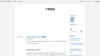 
                            11. Google Sign-In についての情報 - IT探検記