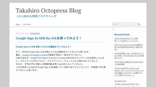 
                            4. Google Sign-In SDK for iOSを使ってみよう！ - Takahiro Octopress Blog