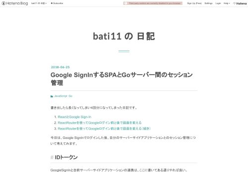 
                            3. Google SignInするSPAとGoサーバー間のセッション管理 - bati11 の 日記